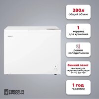 Морозильный ларь Kraft BD(W)-280RX - Превью изображения №2 — Интернет-магазин Time-Shop