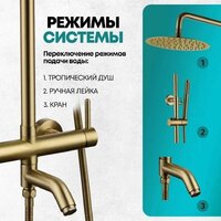 Душевая система  Grocenberg GB7099 (золото матовый) - Превью изображения №6 — Интернет-магазин Time-Shop