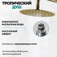 Душевая система  Grocenberg GB7099 (золото матовый) - Превью изображения №4 — Интернет-магазин Time-Shop