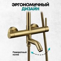 Душевая система  Grocenberg GB7099 (золото матовый) - Превью изображения №5 — Интернет-магазин Time-Shop