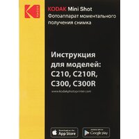 Фотоаппарат Kodak Mini Shot 2 C210R (черный/белый) - Превью изображения №14 — Интернет-магазин Time-Shop