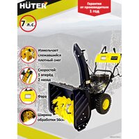 Снегоуборщик Huter SGC 4100LX - Превью изображения №3 — Интернет-магазин Time-Shop