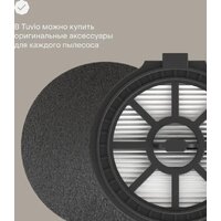 Пылесос Tuvio TS01EBHB - Превью изображения №13 — Интернет-магазин Time-Shop
