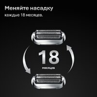 Электробритва Braun Series 7 72-N4200cs - Превью изображения №11 — Интернет-магазин Time-Shop