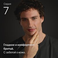 Электробритва Braun Series 7 72-N4200cs - Превью изображения №3 — Интернет-магазин Time-Shop