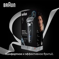 Электробритва Braun Series 7 72-N4200cs - Превью изображения №13 — Интернет-магазин Time-Shop