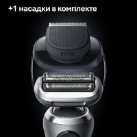 Электробритва Braun Series 7 72-N4200cs - Превью изображения №10 — Интернет-магазин Time-Shop