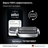 Электробритва Braun Series 7 72-N4200cs - Превью изображения №12 — Интернет-магазин Time-Shop