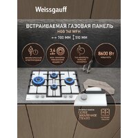 Варочная панель Weissgauff HGG 741 WFH - Превью изображения №2 — Интернет-магазин Time-Shop