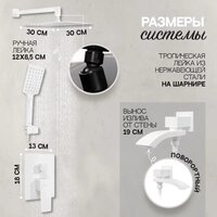 Душевая система  Hansberge H6077 (белый) - Превью изображения №8 — Интернет-магазин Time-Shop