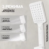 Душевая система  Hansberge H6077 (белый) - Превью изображения №9 — Интернет-магазин Time-Shop