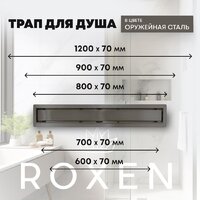 Трап/канал Roxen Supra GunMetal 91050-70GM - Превью изображения №11 — Интернет-магазин Time-Shop
