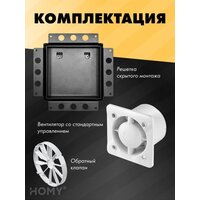 Вентиляционная решетка HOMY Air Pro APS125BSZ 25x25 без маяка (черная) - Превью изображения №11 — Интернет-магазин Time-Shop