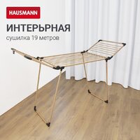 Сушилка для белья Hausmann HM-XL-278WP - Превью изображения №2 — Интернет-магазин Time-Shop