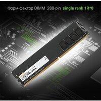 Оперативная память Digma 4ГБ DDR4 2666 МГц DGMAD42666004S - Превью изображения №4 — Интернет-магазин Time-Shop