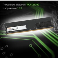 Оперативная память Digma 4ГБ DDR4 2666 МГц DGMAD42666004S - Превью изображения №6 — Интернет-магазин Time-Shop