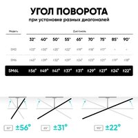 Кронштейн для телевизора Onkron SM6L (черный) - Превью изображения №6 — Интернет-магазин Time-Shop