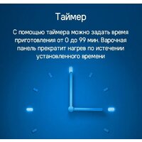 Варочная панель MAUNFELD CVI292BG - Превью изображения №8 — Интернет-магазин Time-Shop