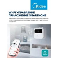 Накопительный электрический водонагреватель под мойку Midea MWH10-20SMU-Smart - Превью изображения №5 — Интернет-магазин Time-Shop