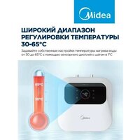 Накопительный электрический водонагреватель под мойку Midea MWH10-20SMU-Smart - Превью изображения №4 — Интернет-магазин Time-Shop