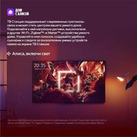 MiniLED телевизор Яндекс ТВ Станция Про MiniLED с Алисой 55 - Превью изображения №16 — Интернет-магазин Time-Shop