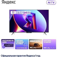 MiniLED телевизор Яндекс ТВ Станция Про MiniLED с Алисой 55 - Превью изображения №5 — Интернет-магазин Time-Shop