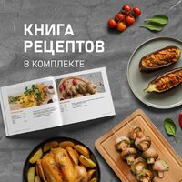 Аэрогриль (аэрофритюрница) Weissgauff WAF 726 DS Digital OptiFry - Превью изображения №17 — Интернет-магазин Time-Shop