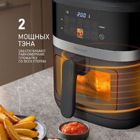 Аэрогриль (аэрофритюрница) Weissgauff WAF 726 DS Digital OptiFry - Превью изображения №6 — Интернет-магазин Time-Shop