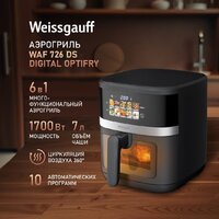 Аэрогриль (аэрофритюрница) Weissgauff WAF 726 DS Digital OptiFry - Превью изображения №2 — Интернет-магазин Time-Shop