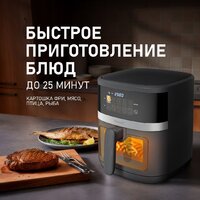Аэрогриль (аэрофритюрница) Weissgauff WAF 726 DS Digital OptiFry - Превью изображения №8 — Интернет-магазин Time-Shop