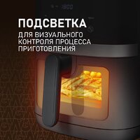 Аэрогриль (аэрофритюрница) Weissgauff WAF 726 DS Digital OptiFry - Превью изображения №14 — Интернет-магазин Time-Shop