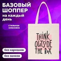 Сумка шоппер BRAUBERG 271898 - Превью изображения №3 — Интернет-магазин Time-Shop