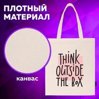 Сумка шоппер BRAUBERG 271898 - Превью изображения №4 — Интернет-магазин Time-Shop