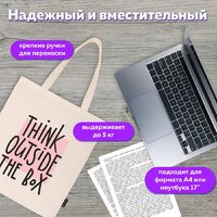 Сумка шоппер BRAUBERG 271898 - Превью изображения №6 — Интернет-магазин Time-Shop
