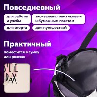 Сумка шоппер BRAUBERG 271898 - Превью изображения №5 — Интернет-магазин Time-Shop