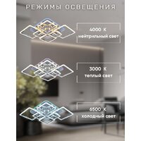Припотолочная люстра Aitin Pro L26466/6 (хром RGB) - Превью изображения №8 — Интернет-магазин Time-Shop