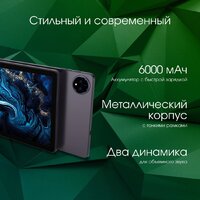 Планшет Digma Pro Spectrum 4G 6GB/128GB (темно-серый) - Превью изображения №7 — Интернет-магазин Time-Shop
