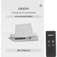 Кухонная вытяжка Akpo Neva II 80 WK-9 (нержавеющая сталь) - Превью изображения №9 — Интернет-магазин Time-Shop