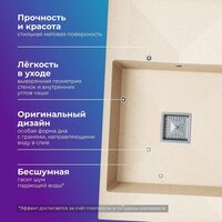 Кухонная мойка Polygran Blade 780 (кремовый) - Превью изображения №2 — Интернет-магазин Time-Shop