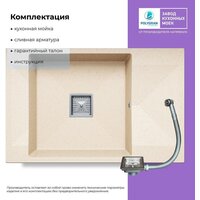 Кухонная мойка Polygran Blade 780 (кремовый) - Превью изображения №3 — Интернет-магазин Time-Shop