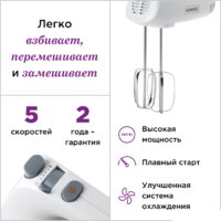 Миксер Kenwood Lite HMP30.A0WH - Превью изображения №5 — Интернет-магазин Time-Shop
