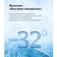 Холодильник MAUNFELD MFF185NFW - Превью изображения №22 — Интернет-магазин Time-Shop