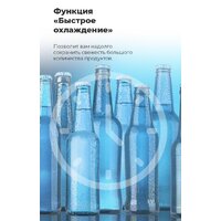 Холодильник MAUNFELD MFF185NFW - Превью изображения №26 — Интернет-магазин Time-Shop