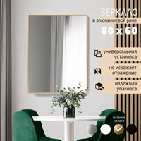 Алмаз-Люкс М-199 80x60