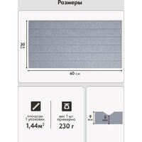 Панель UG Home самоклеящаяся фетровая 600x300x9мм ПСФУ.8-СРМ (8шт, серый шелк) - Превью изображения №4 — Интернет-магазин Time-Shop