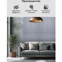 Панель UG Home самоклеящаяся фетровая 600x300x9мм ПСФУ.8-СРМ (8шт, серый шелк) - Превью изображения №8 — Интернет-магазин Time-Shop