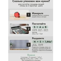 Панель UG Home самоклеящаяся фетровая 600x300x9мм ПСФУ.8-СРМ (8шт, серый шелк) - Превью изображения №11 — Интернет-магазин Time-Shop