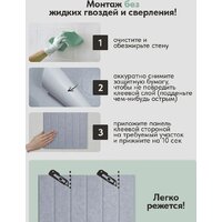 Панель UG Home самоклеящаяся фетровая 600x300x9мм ПСФУ.8-СРМ (8шт, серый шелк) - Превью изображения №7 — Интернет-магазин Time-Shop