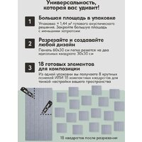 Панель UG Home самоклеящаяся фетровая 600x300x9мм ПСФУ.8-СРМ (8шт, серый шелк) - Превью изображения №6 — Интернет-магазин Time-Shop