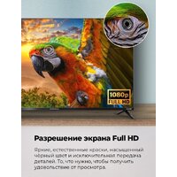 Телевизор MAUNFELD MLT43FSD02 - Превью изображения №3 — Интернет-магазин Time-Shop